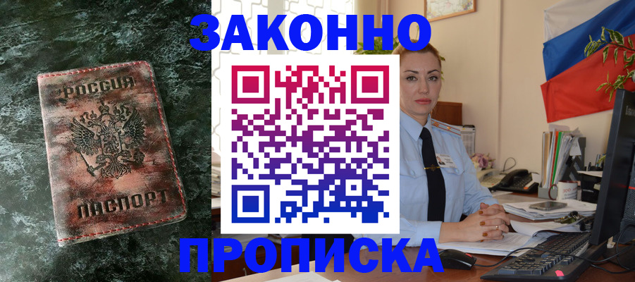 где прописаться в Екатеринбурге