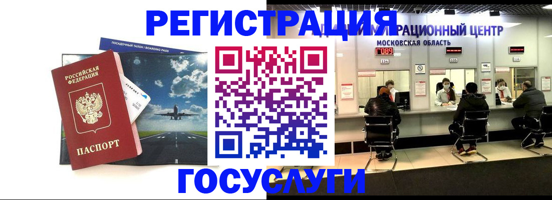 прописка ребенка в Екатеринбурге