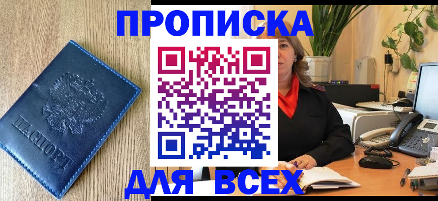 временная регистрация в квартире в Екатеринбурге