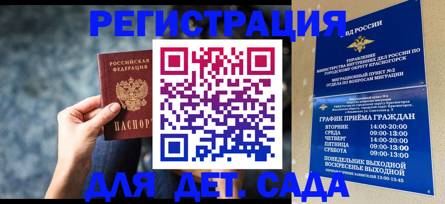временная регистрация адрес в Екатеринбурге