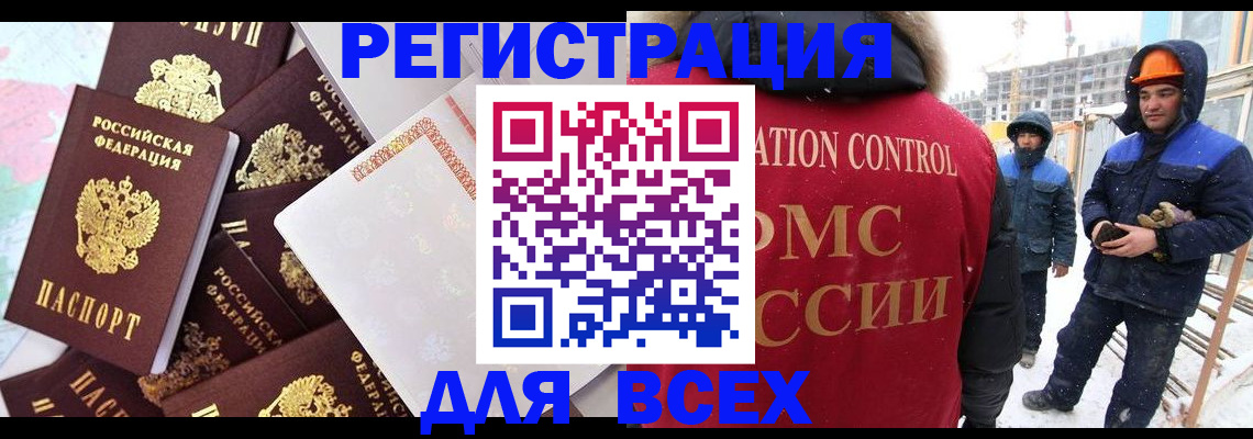 временная регистрация собственник в Екатеринбурге