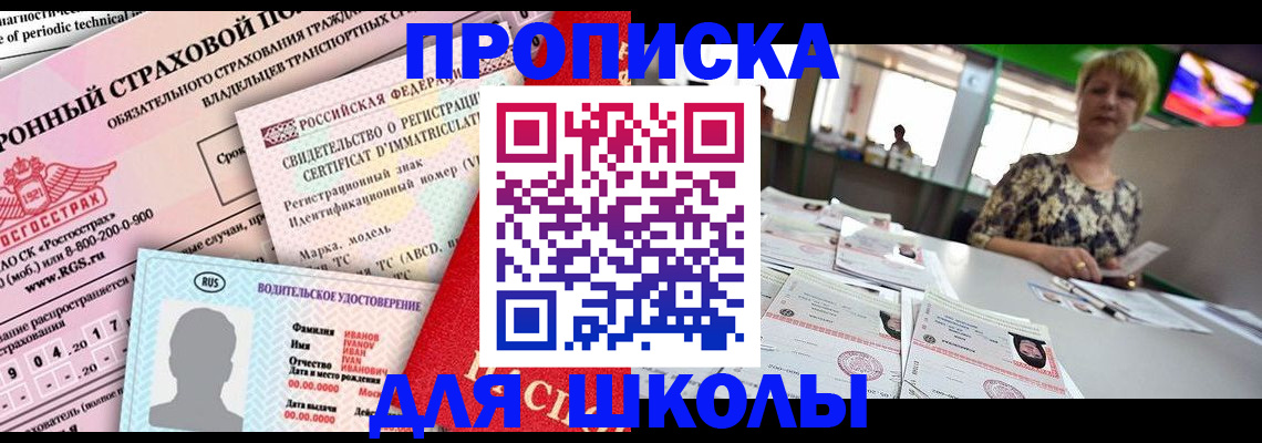 прописка от собственника в Екатеринбурге