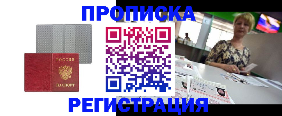 прописка иностранных граждан в Екатеринбурге