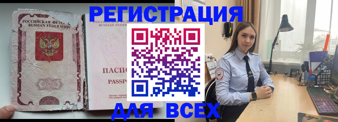 прописка гарантия в Екатеринбурге