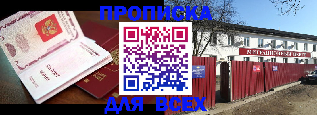 временная регистрация гарантия в Екатеринбурге