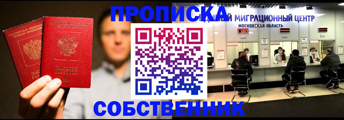 где прописаться в Екатеринбурге